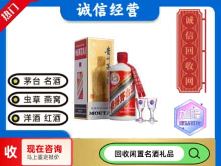 黟县回收飞天茅台酒