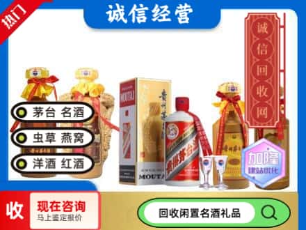 黟县回收茅台酒
