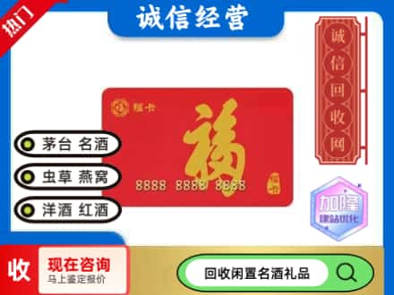 黟县回收福卡