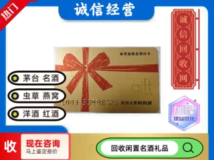 黟县回收大厦卡