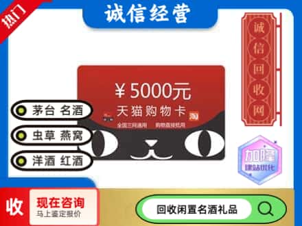 黟县回收天猫购物卡