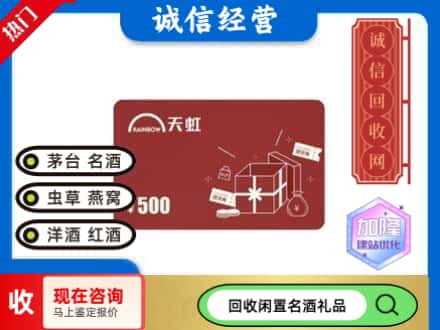 黟县回收天虹卡