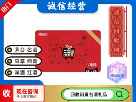 黟县回收淘宝享淘卡