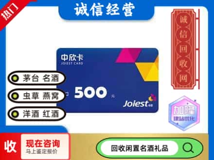 黟县回收中欣卡
