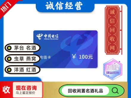 黟县回收电信充值卡