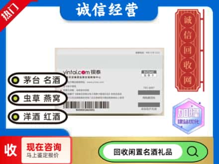 黟县回收银泰购物卡