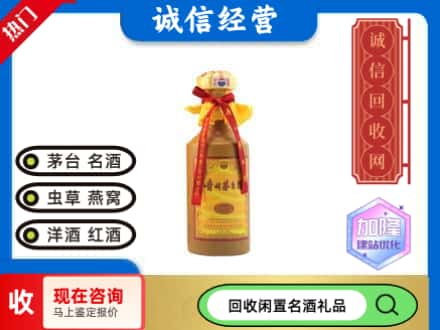 黟县回收十五年茅台酒