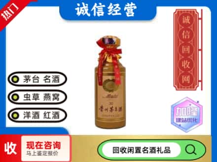 黟县回收三十年茅台酒