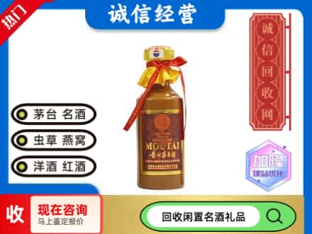 黟县回收五十年茅台酒