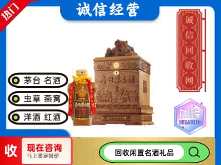 黟县回收八十年茅台酒
