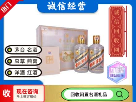 黟县回收茅台酒生肖礼盒