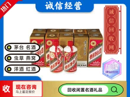 黟县回收茅台酒铁盖
